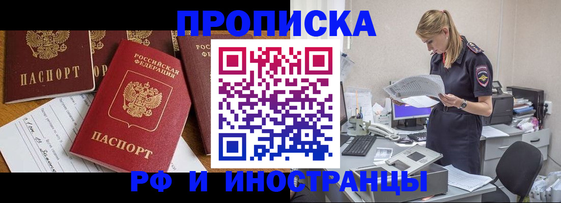 временная регистрация 2025 в Калачинске