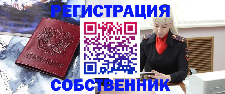 временная регистрация госуслуги в Калачинске