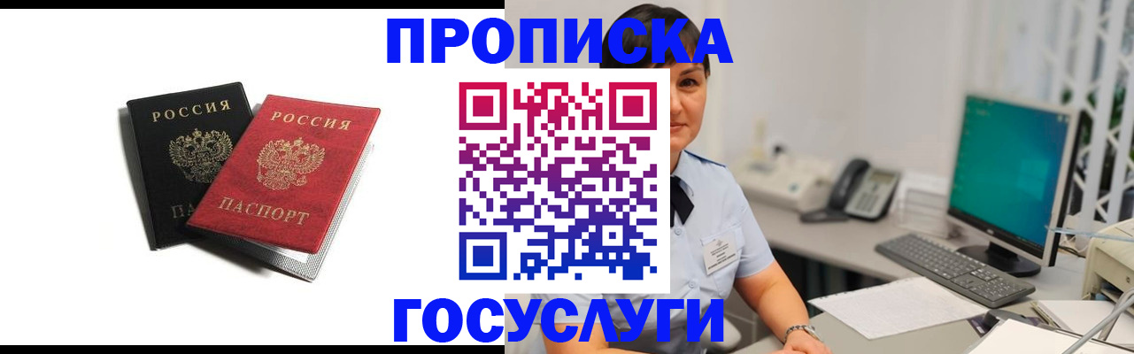 временная регистрация поиск в Калачинске