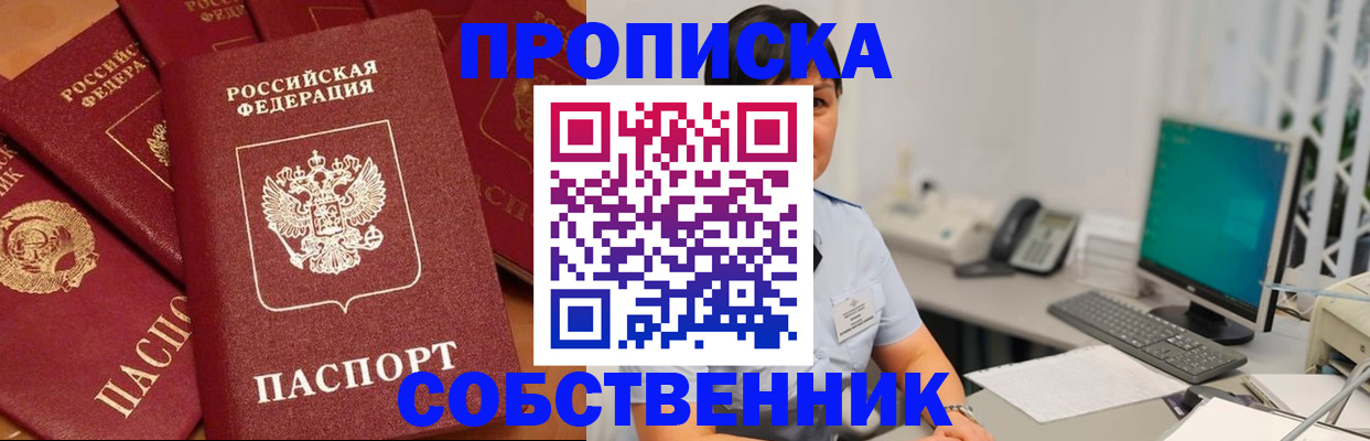 временная регистрация госуслуги в Калачинске