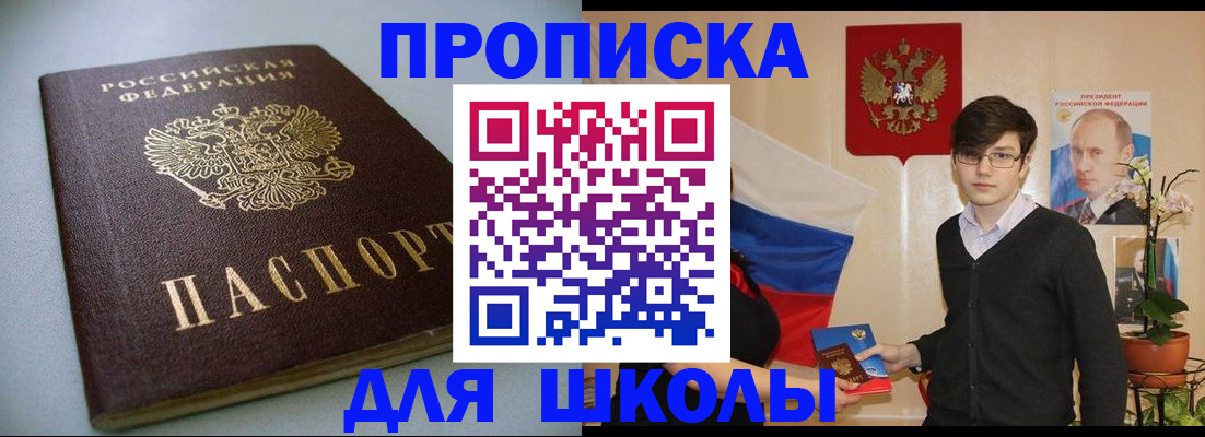 временная регистрация поиск в Калачинске